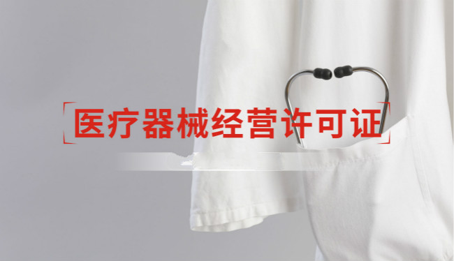 有限責任公司注冊