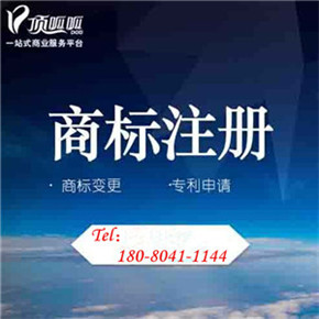 重慶注冊商標要多少錢？