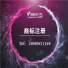 杭州商標注冊在哪里辦理