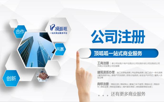 有限責任公司注冊