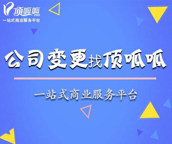 有限責任公司注冊