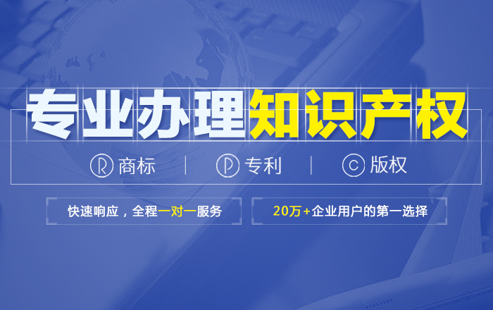 知識產權知識