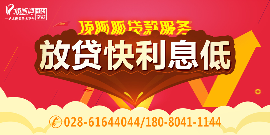 房產抵押貸款好，但也要有一定的條件才行