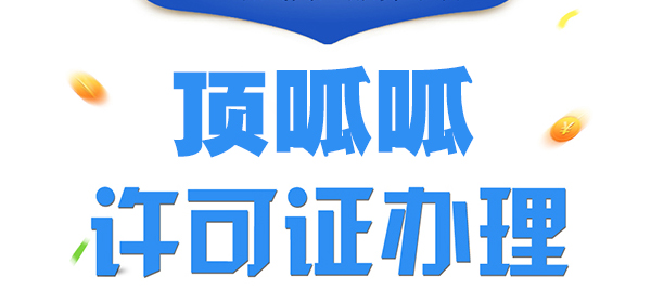 有限責任公司注冊