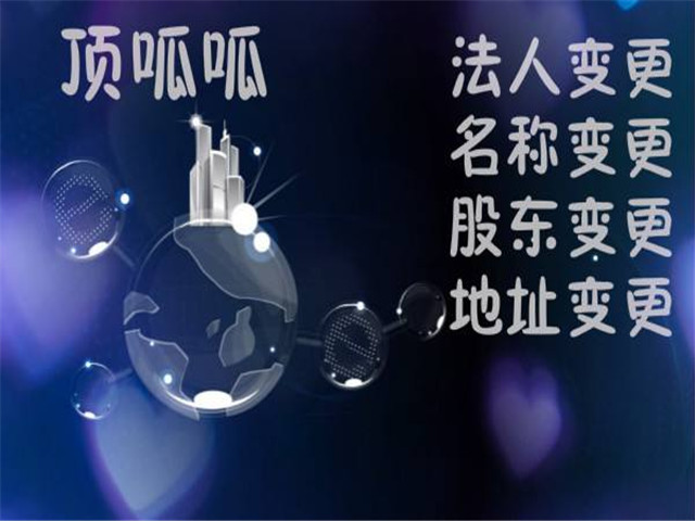 成都公司變更經營范圍需注意哪些問題？