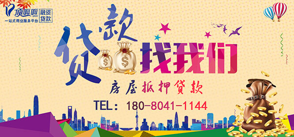 佛山頂呱呱:買二手房應該怎樣貸款？流程有哪些？