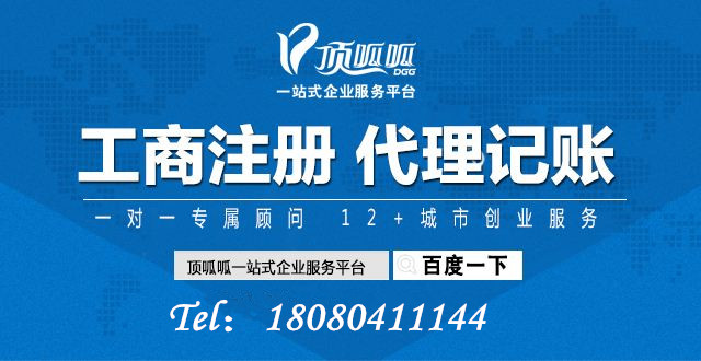 有限責任公司注冊