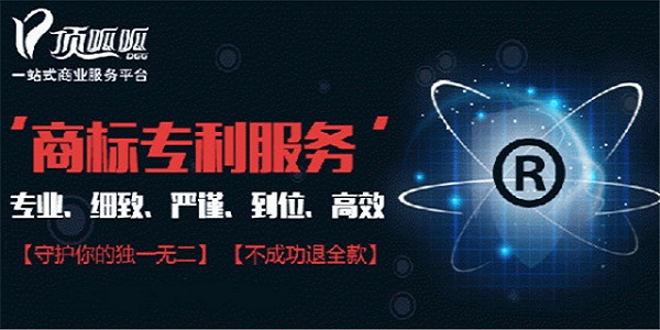 商標注冊