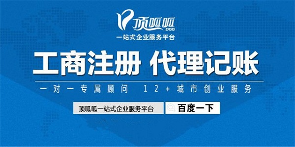 公司注冊