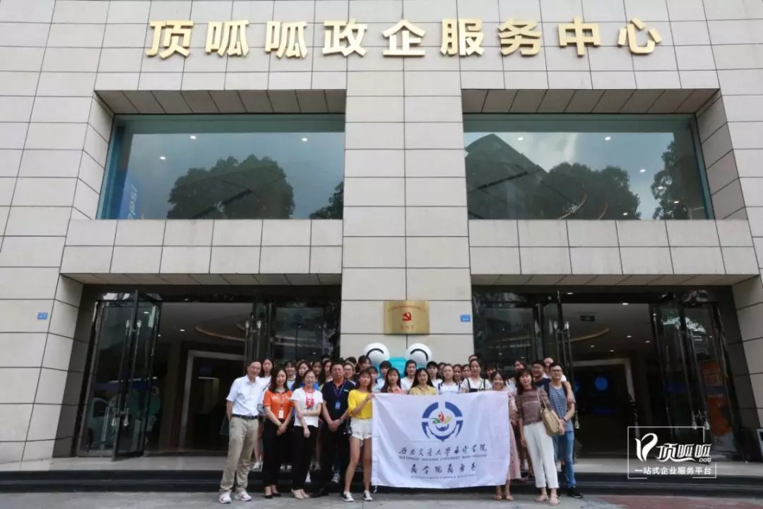 助力行業人才梯度培養，頂呱呱集團與西南交通大學開展校