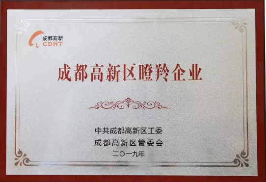 榮耀！頂呱呱榮獲“成都首批梯隊培育瞪羚企業”稱號