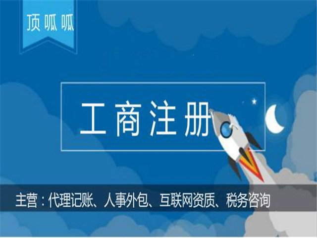 注冊為個體工商戶會更好嗎？有什么區別？