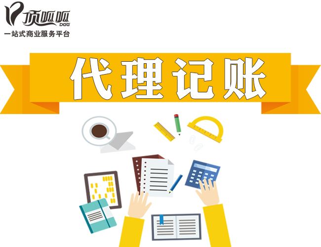 成都會計代理公司排名是怎么樣的？