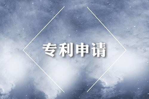 專利申請的時限要求有哪些？