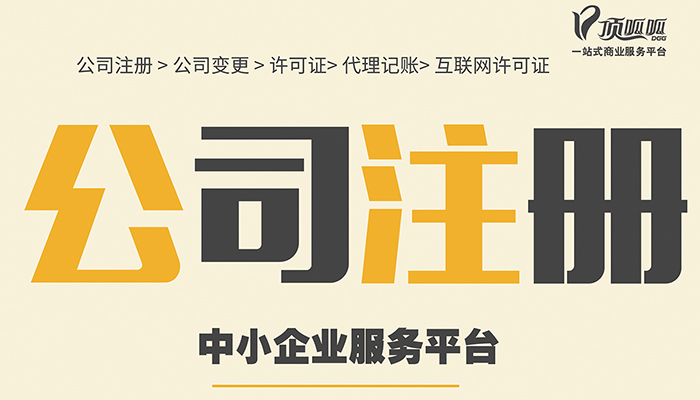 虛擬地址注冊公司