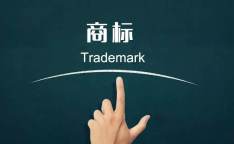 成都個人商標申請費用高嗎？