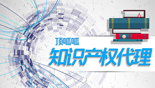 成都商標注冊怎么提高成功率？
