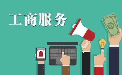 成都注冊獵頭公司