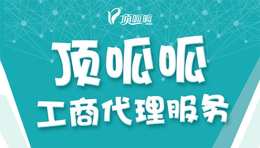 成都注冊公司有哪些要求？