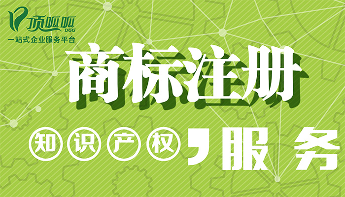 申請商標過程中應該注意的事項
