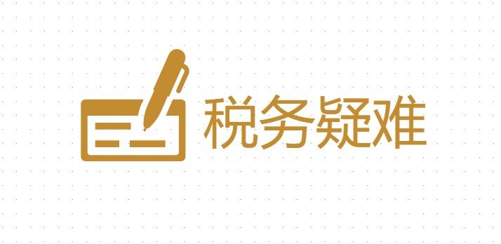 為什么會產生出口退稅？外貿出口退稅流程