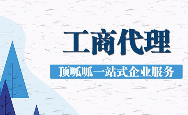 公司注銷辦理