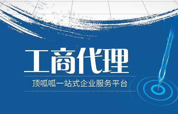 成都注冊公司的優惠政策介紹