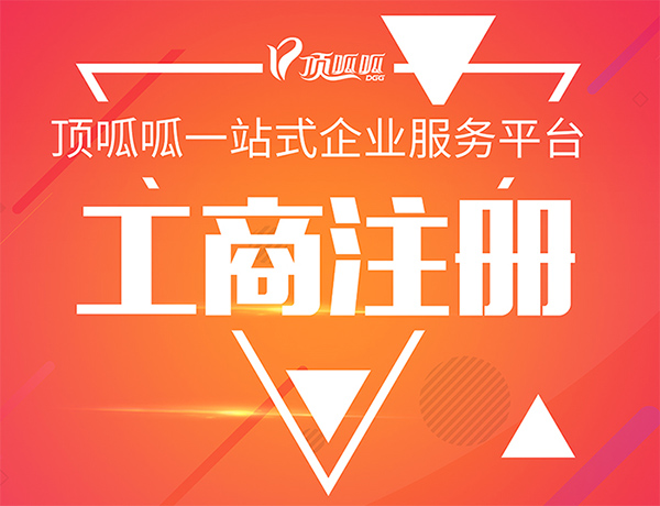 成都注冊公司地址沒有怎么辦?