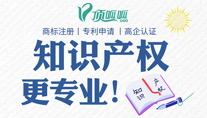 門窗商標類別