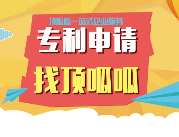 專利申請