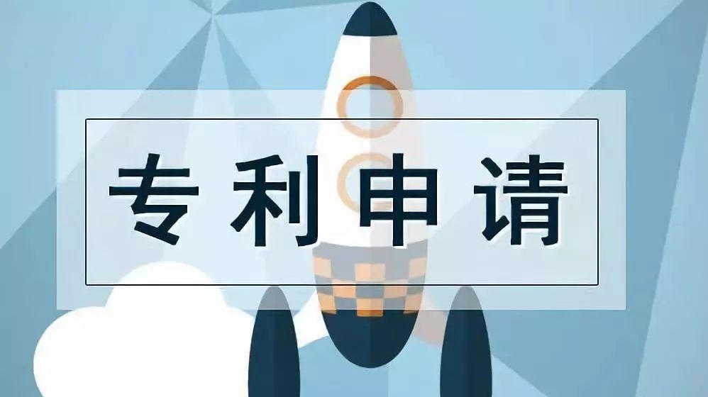 專利申請的步驟