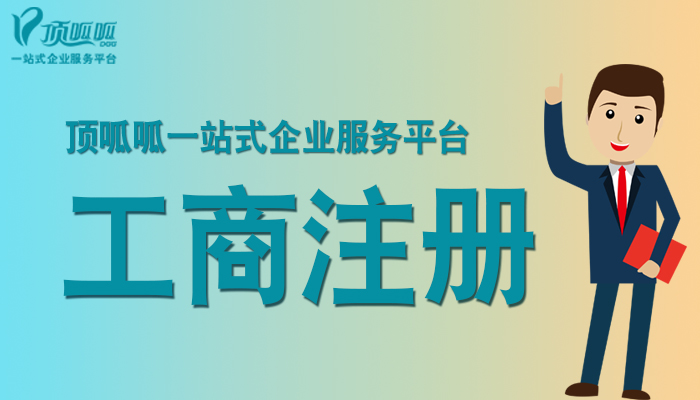 ?杭州營業執照代辦為你解答公司注冊資本的疑問