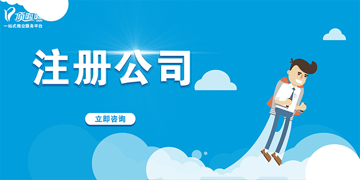 ?在深圳注冊公司流程中經營范圍有這幾個特點！