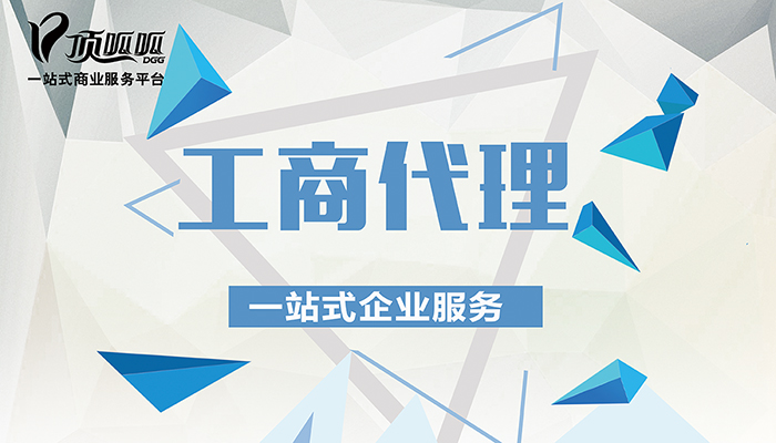 ?深圳注冊公司流程跑完后就要記賬報稅了？