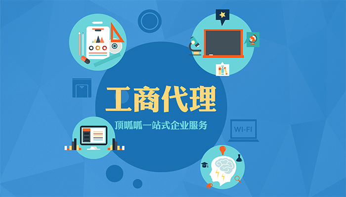 成都武侯注冊公司后何時開始記賬納稅？