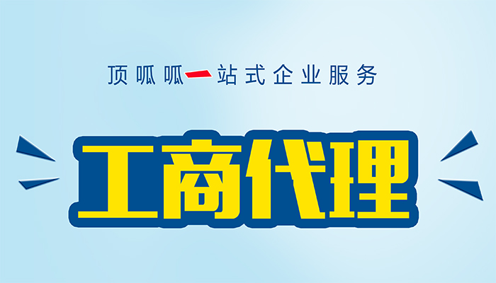 ?深圳注冊公司流程都有哪些？