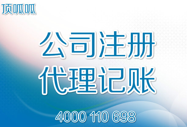 如何辦理成都武侯注冊公司的名稱預審？
