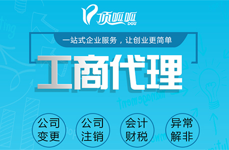 ?詳解深圳注冊公司流程的方向和資料？