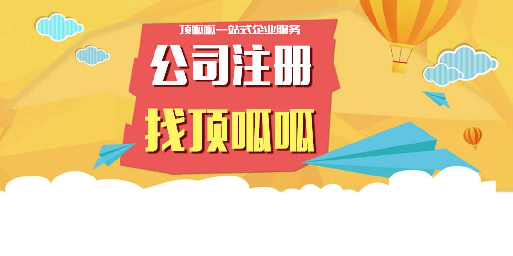 對于新公司來說選個好的注冊地址尤其重要