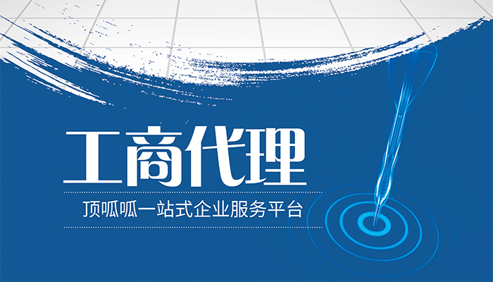 成都注冊公司和個體戶你真的了解嗎?
