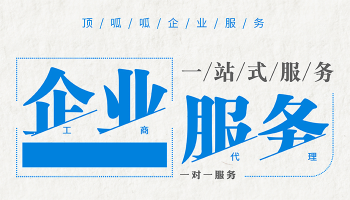 成都代理記賬公司怎么選擇?