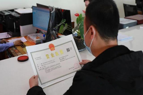 公司登記注冊類型怎么查詢