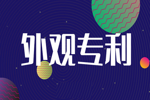 申請專利對企業來說有什么好處
