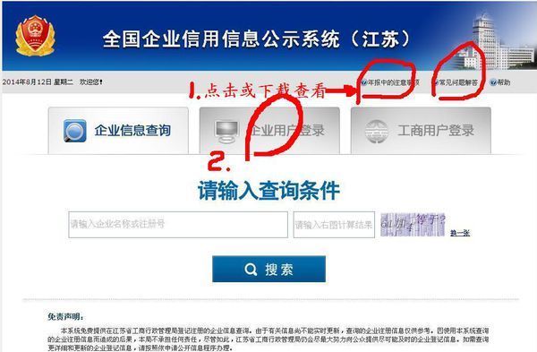 企業工商年報