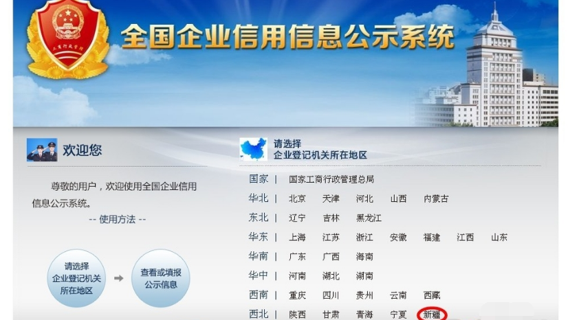 個體工商年報怎么報