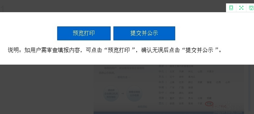 個體工商年報怎么報