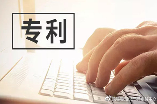 申請專利的流程,有哪些好處,需要什么資料？