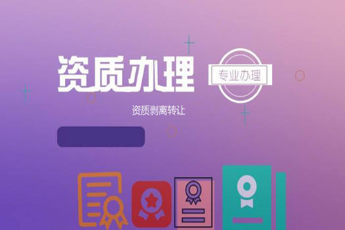 醫療機構執業資格證辦理