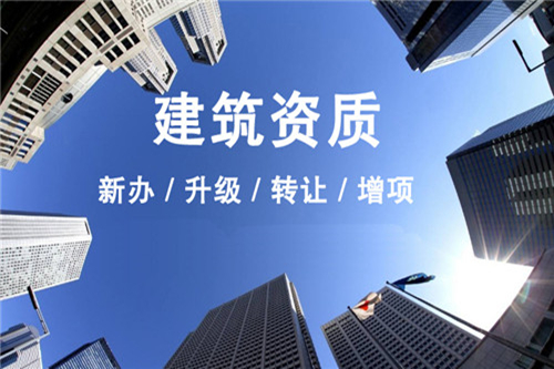 建筑設計資質等注冊條件,要求流程,申請要什么資料？