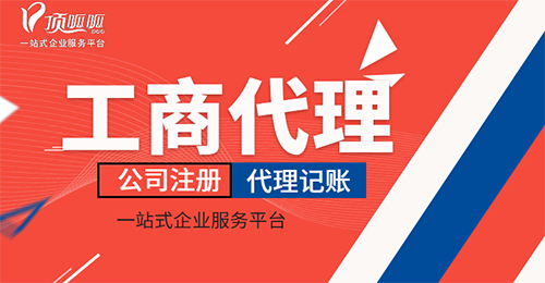 頂呱呱公司注冊地址,建筑公司注冊需要什么資質